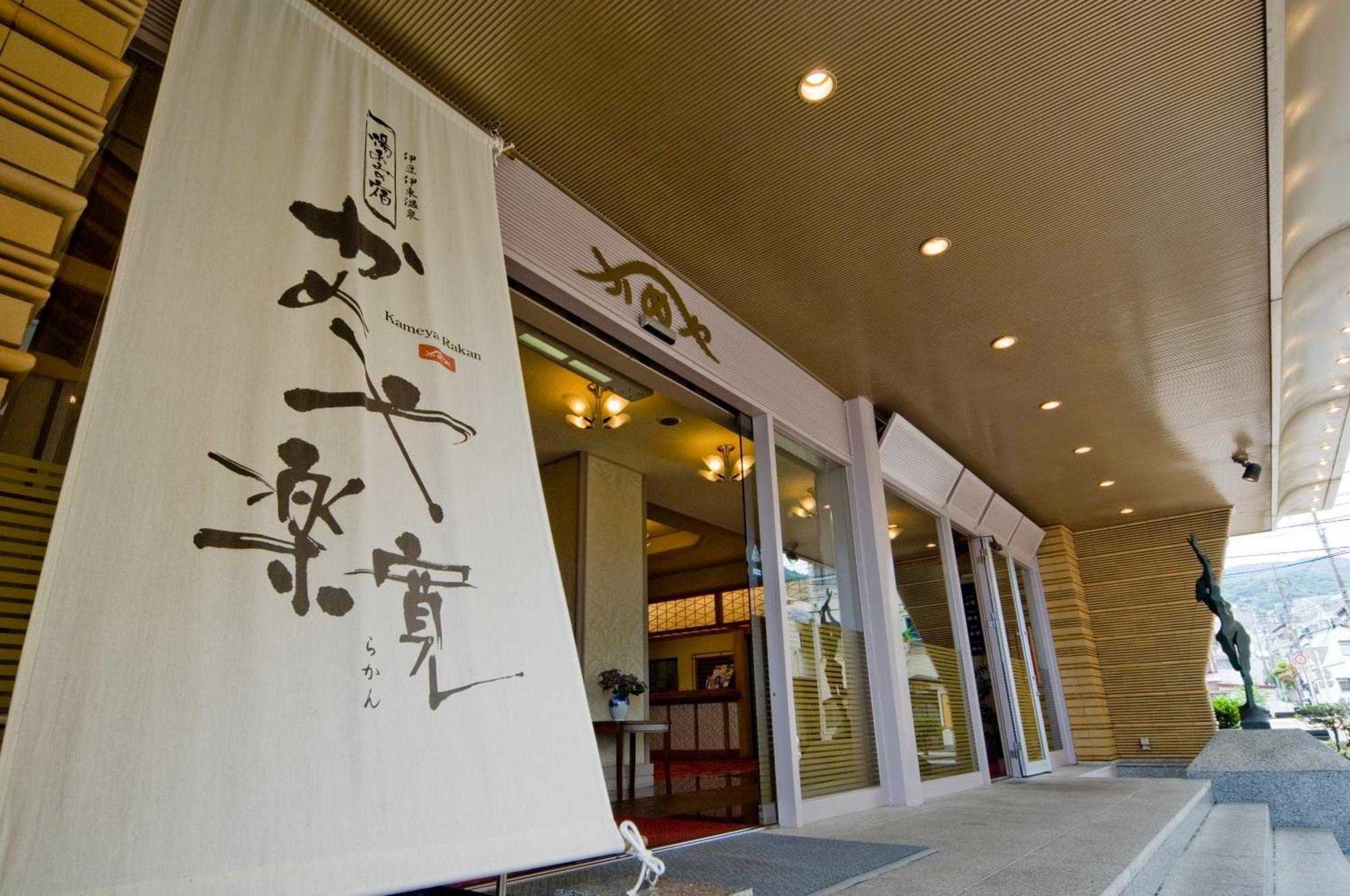 Kameya Rakan Itō Extérieur photo